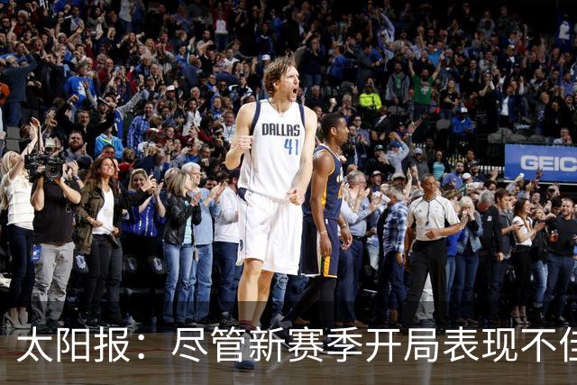 太阳报：尽管新赛季开局表现不佳，但卡里克仍得到曼联高层支持